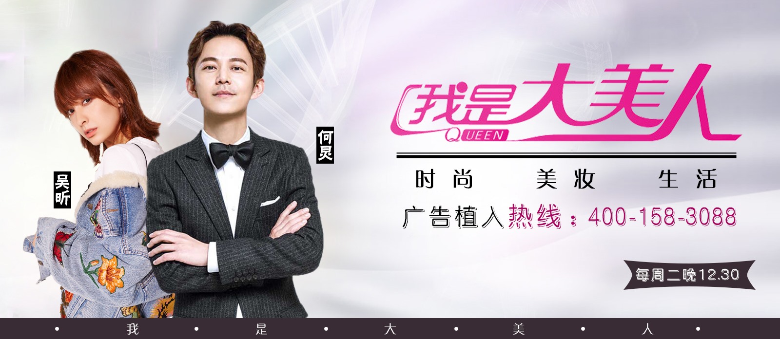 《我是大美人》广告投放电话181-2234-6535