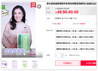 电商推广使用案例 电商推广使用案例